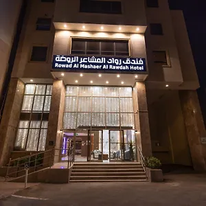 فندق الزائرين 1 مكة Appartement